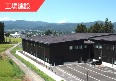 工場建設 ダイエープロビス