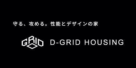 D-GRID HOUSING